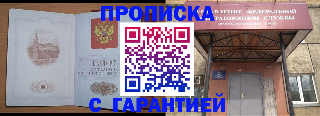 временная регистрация недорого в Аркадаке