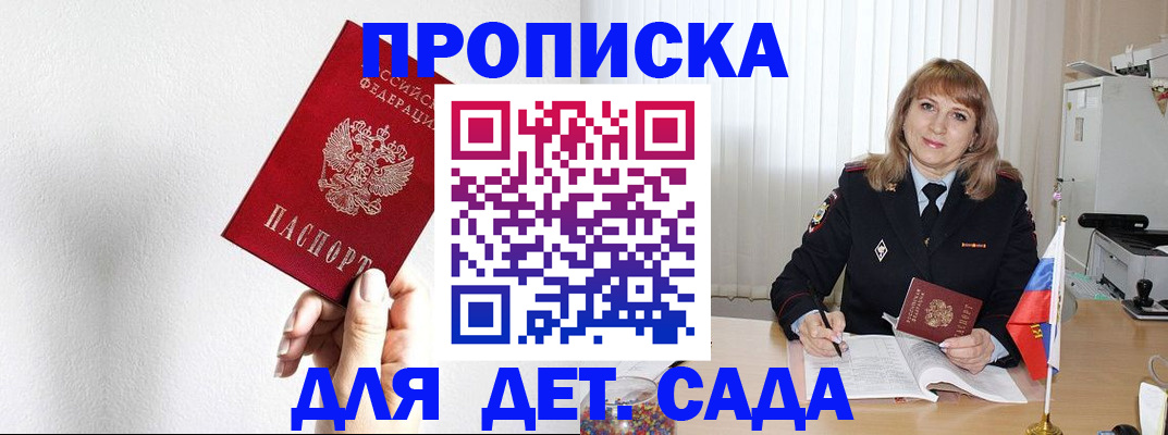 регистрация в Аркадаке