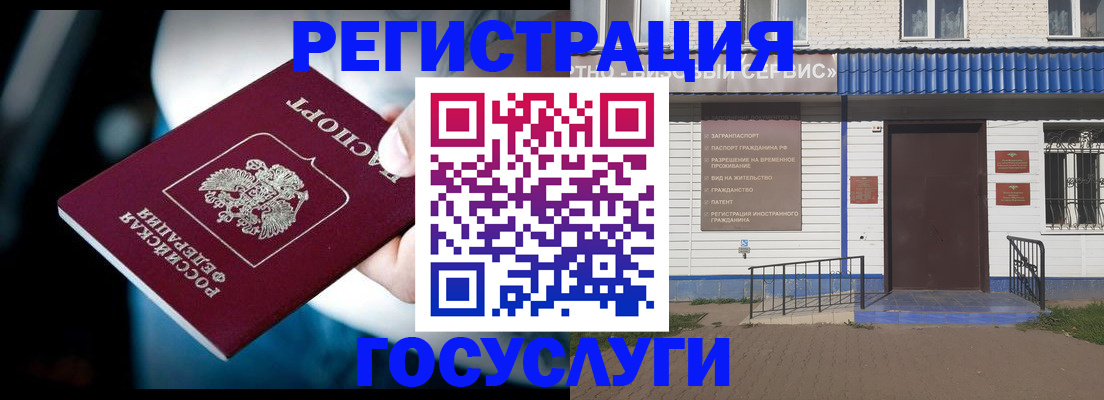прописка штамп в Аркадаке