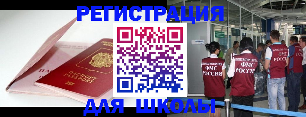 прописка в Аркадаке
